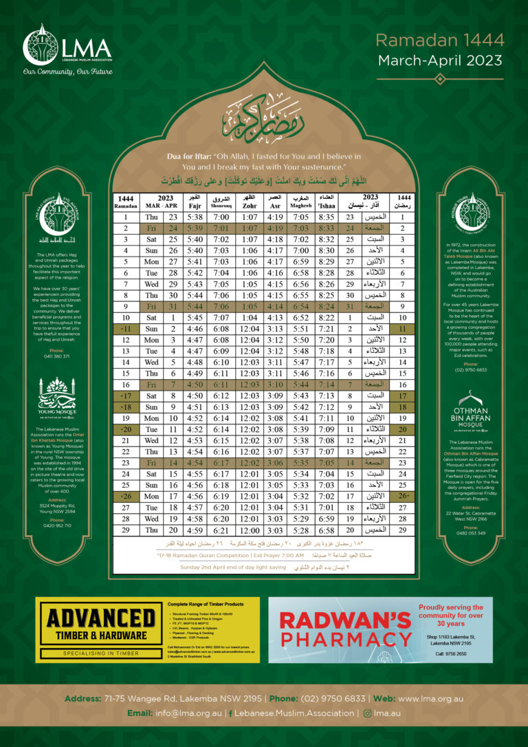 Ramadan Lebanese Muslim Association